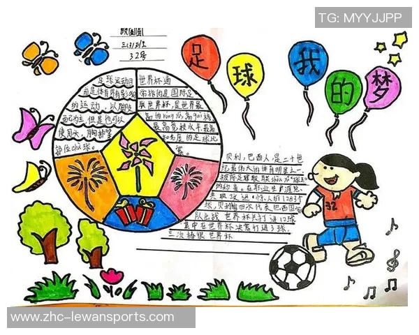 足球图案的魅力与设计背后的故事探讨与分析