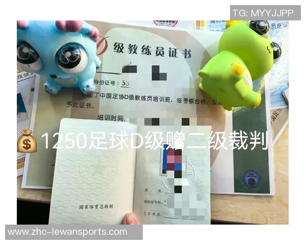 足球教练员证的重要性与获取途径解析及职业发展前景探讨